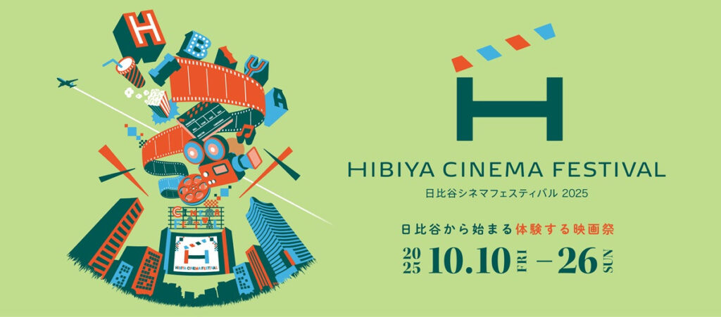 Tokyo Events For October 2025