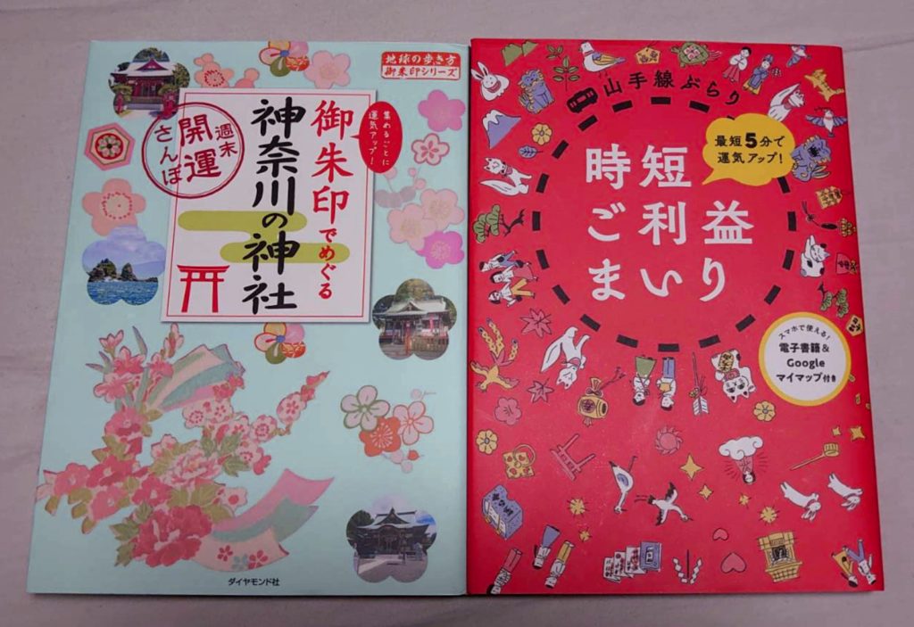 A Guide to Goshuin- Japanese Shrine and Temple Stamps books