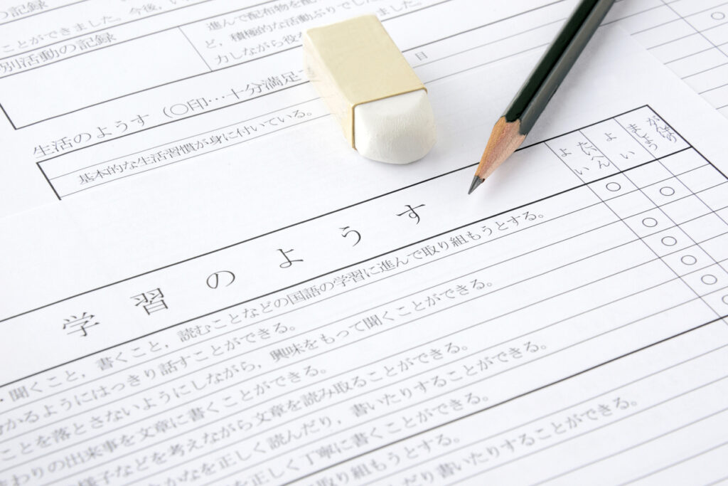 Japanese school record card