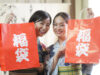 Fukubukuro: A Savvy Guide To New Year Lucky Bags