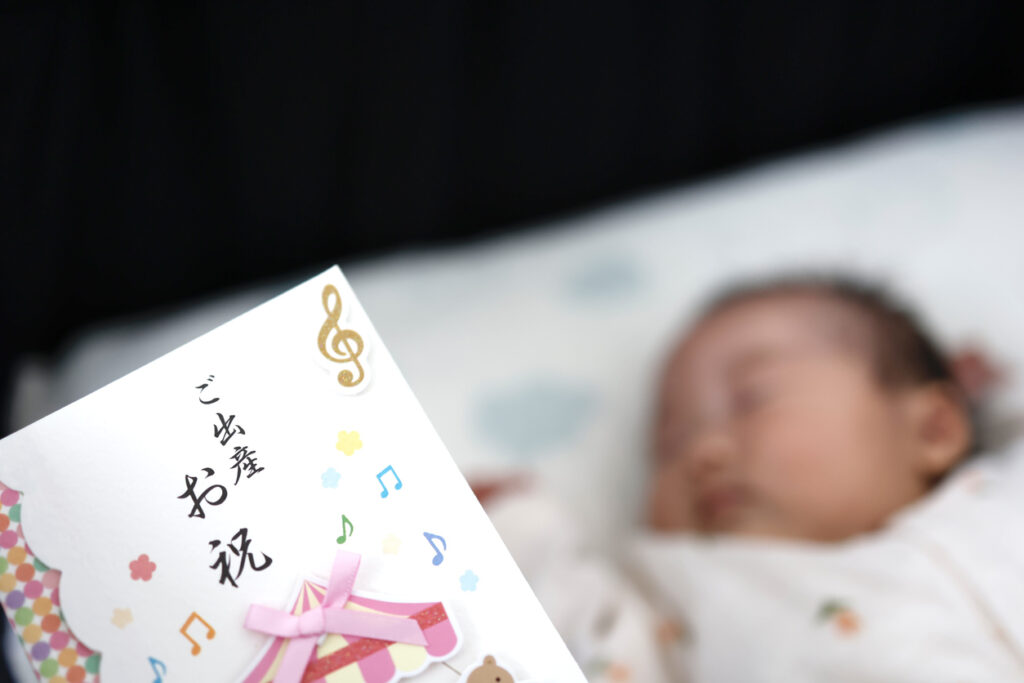 Envelope with a baby gift. Japanese text. Translation: Baby gift.