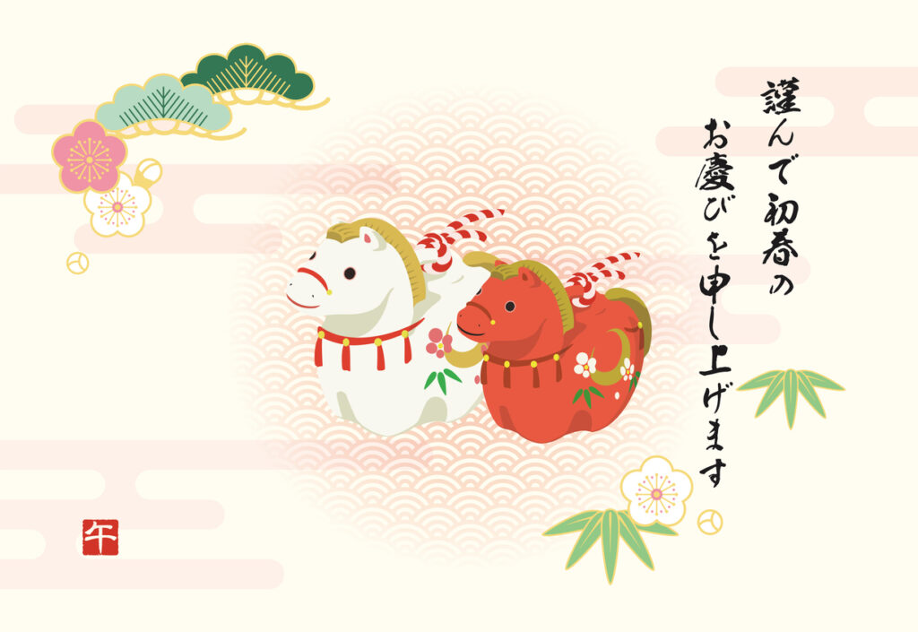 New year's card template of cute horse ornament, New Year's card for 2026