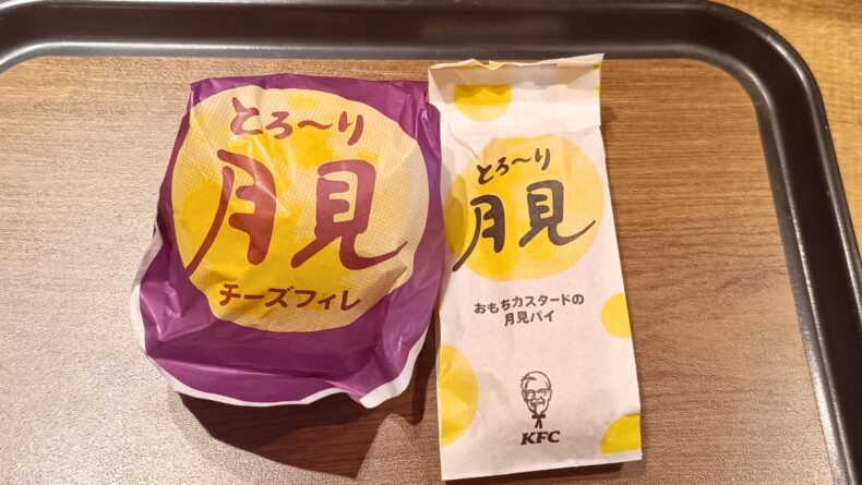 Taste Testing Tsukimi Burgers