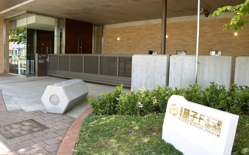 Fujiko F. Fujio Museum