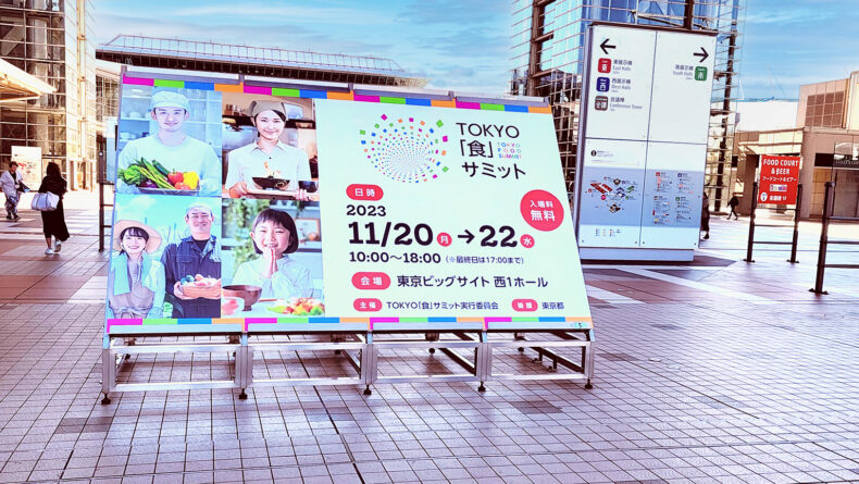 Traditions and Trends at the Tokyo Food Summit 2023