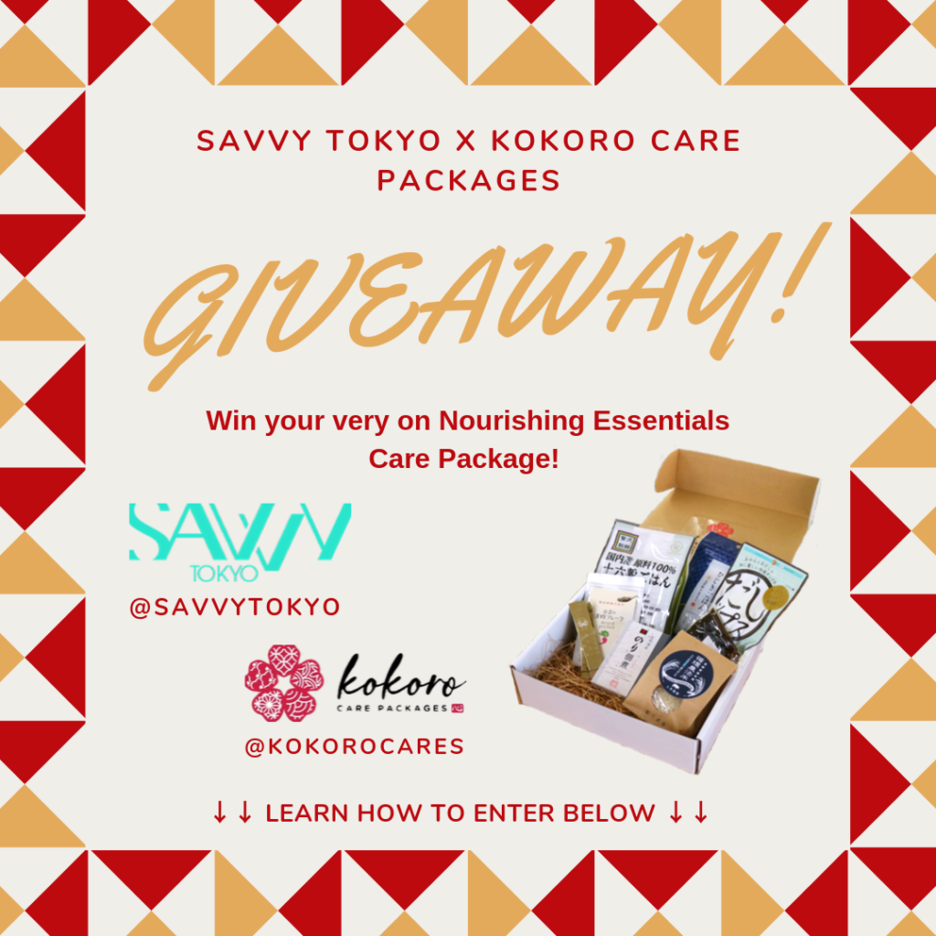 KokoroGiveaway